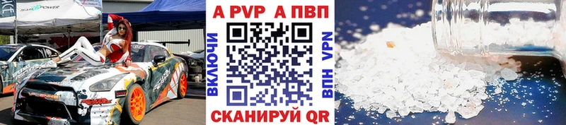 A-PVP крисы CK  Купить  Биробиджан 