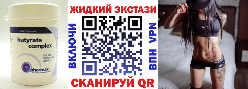 БУТИРАТ GHB  Купить  Биробиджан 