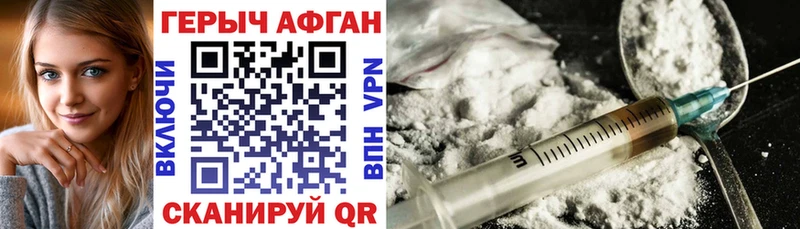Героин гречка  Купить где  Биробиджан 