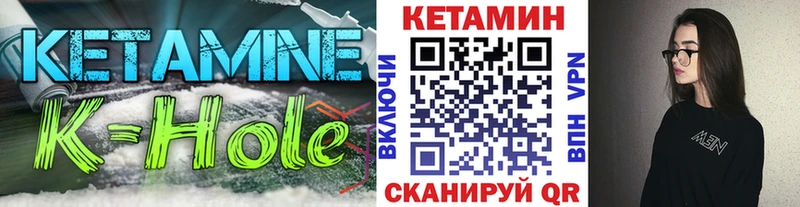 Кетамин VHQ  Купить где  Биробиджан 