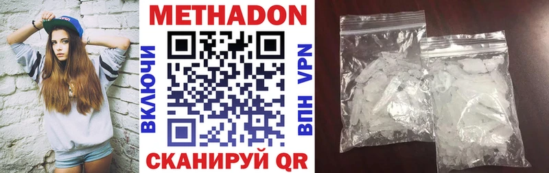 Купить  Биробиджан  МЕТАДОН белоснежный 