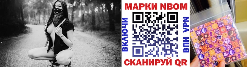 Купить закладки  Биробиджан  Марки N-bome 1,8мг 